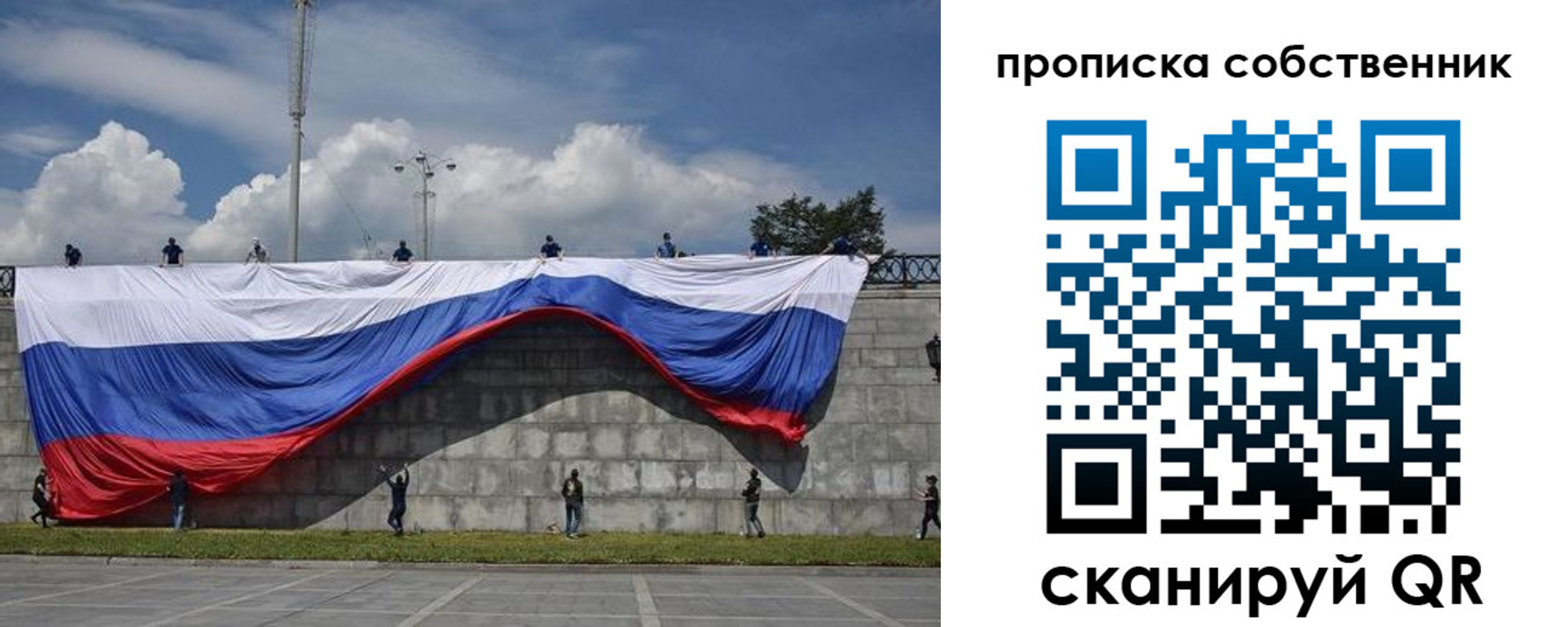 прописка для военкомата в Санкт-Петербурге