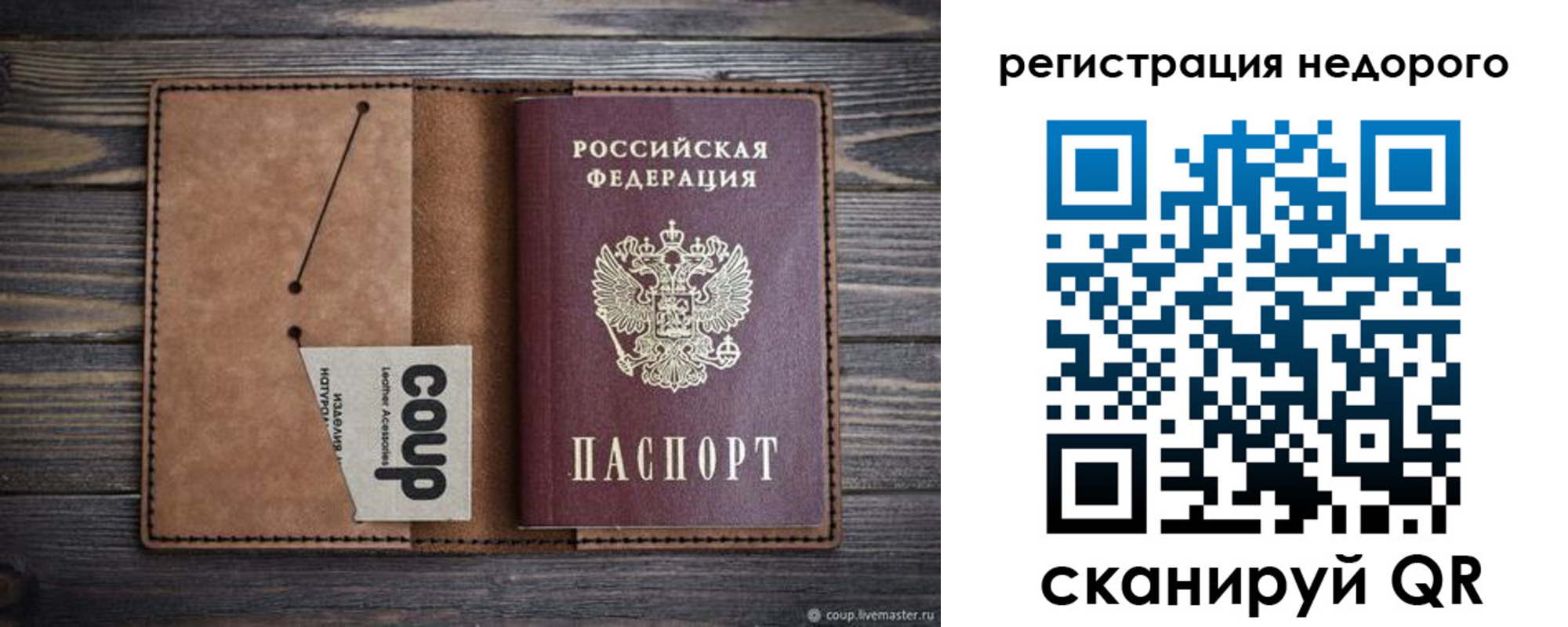 временная регистрация законно в Санкт-Петербурге