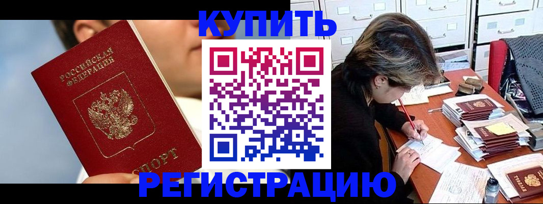 прописка для кредита в Санкт-Петербурге