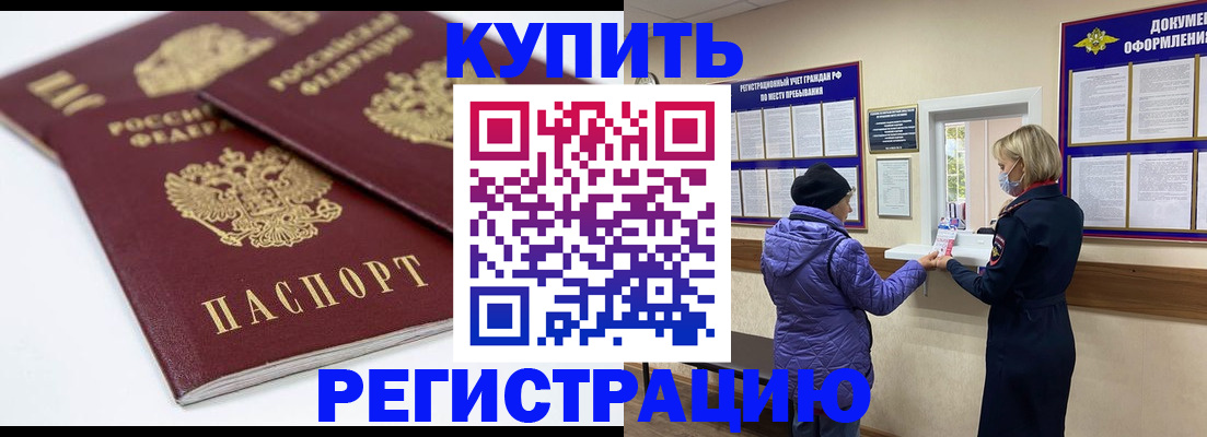 временная регистрация для школы в Санкт-Петербурге