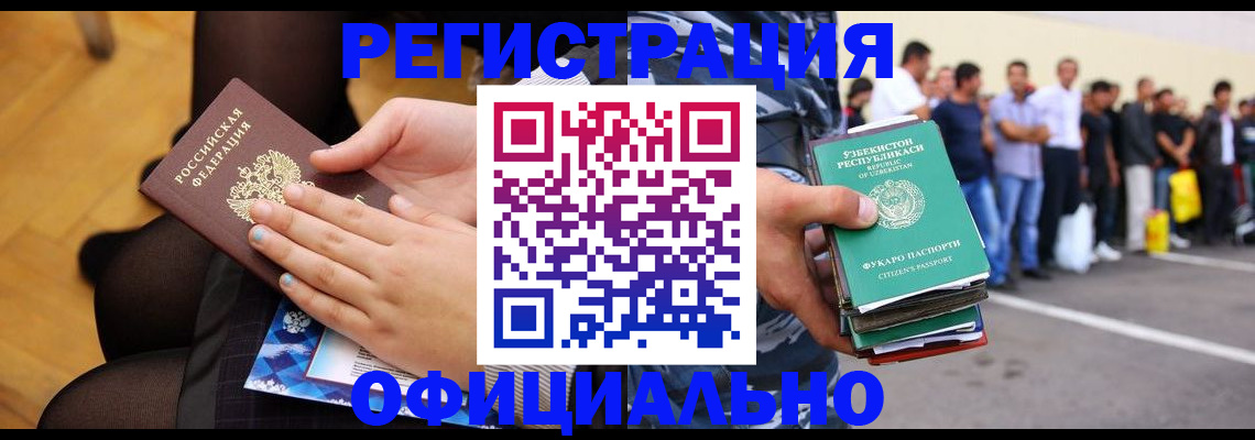 временная регистрация недорого в Санкт-Петербурге