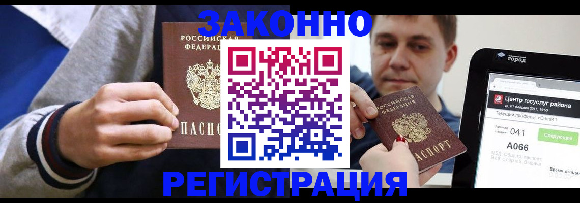 прописка в квартире в Санкт-Петербурге