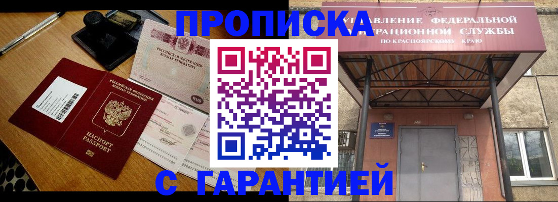 купить прописку в Санкт-Петербурге