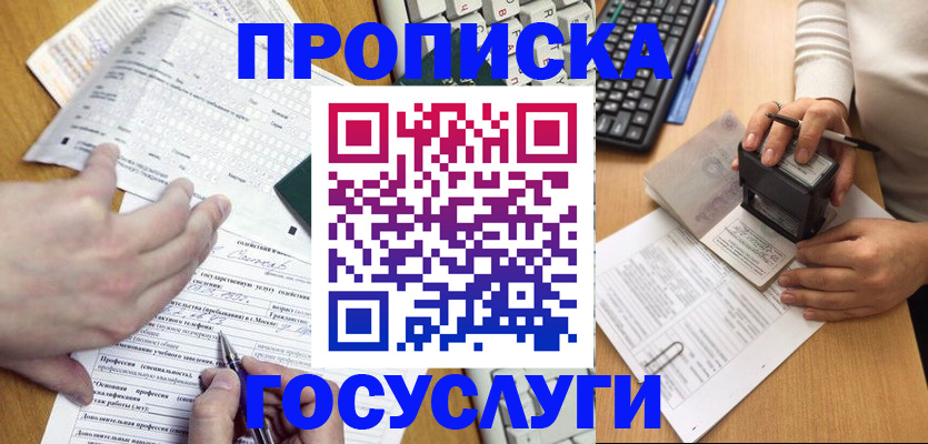 временная регистрация собственник в Санкт-Петербурге