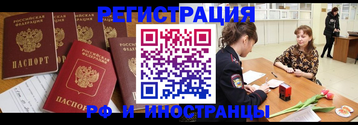 регистрация в Санкт-Петербурге