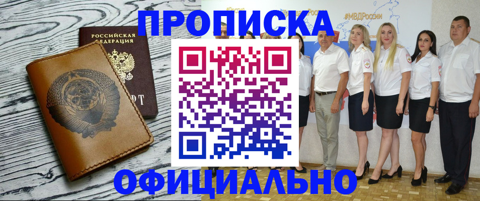 временная регистрация недорого в Санкт-Петербурге