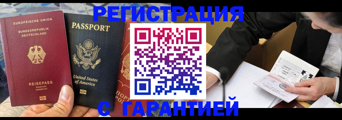 временная регистрация для школы в Санкт-Петербурге