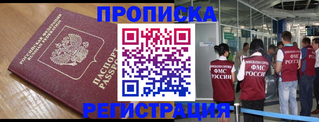 временная регистрация в квартире в Санкт-Петербурге
